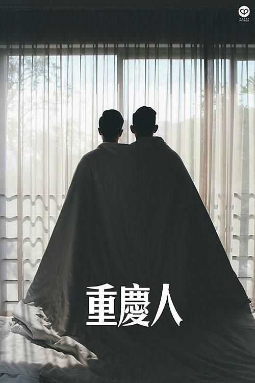 Young Gay And In Love In China A